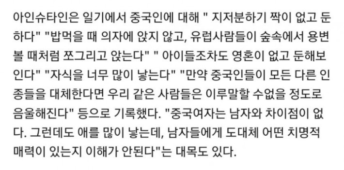 아인슈타인의 충격적인 진실