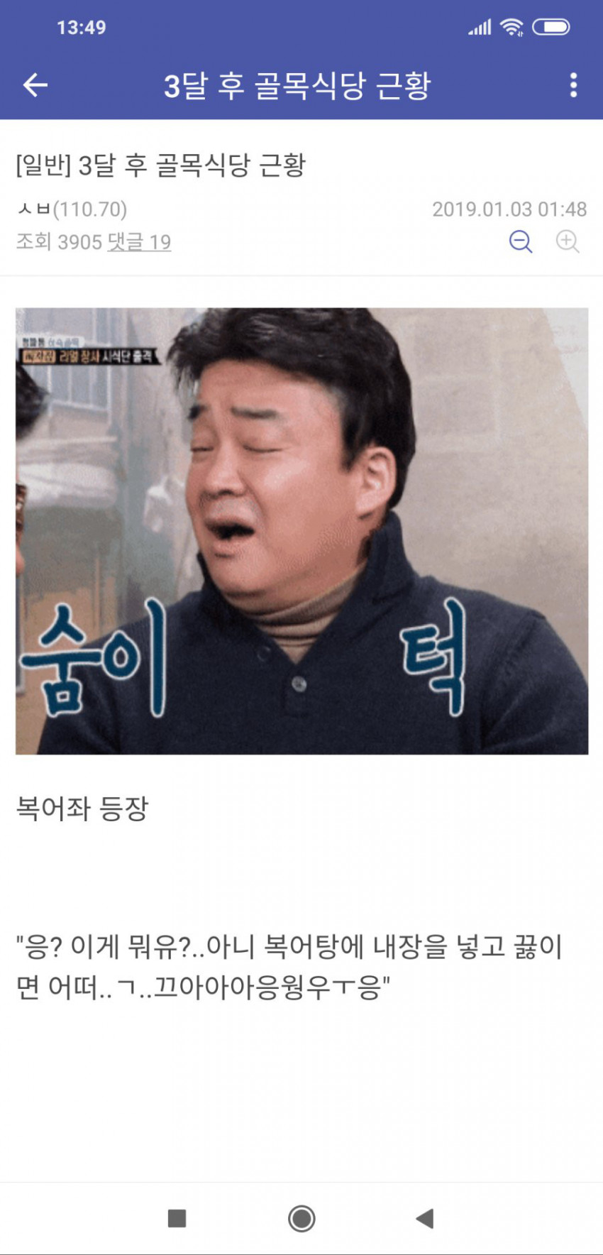 3달후 골목식당 예상 ㅋㅋㅋ