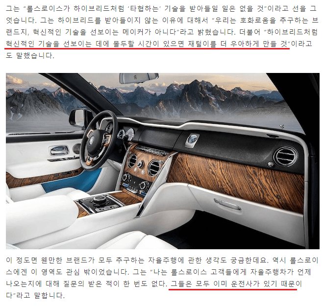 롤스로이스에서 자율주행차 안만드는 이유