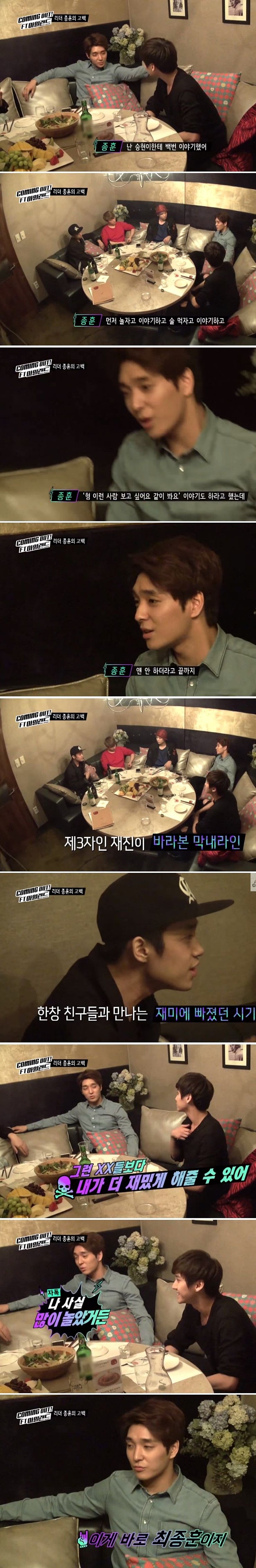 이게 바로 최종훈이지