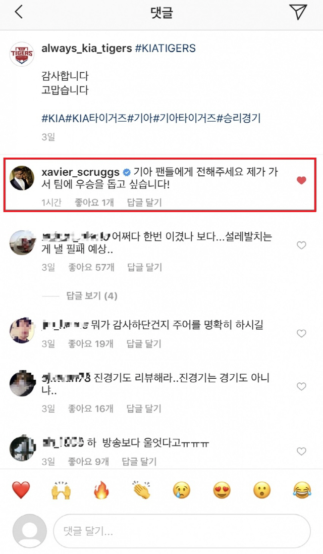 nc출신 외국인선수 스크럭스 근황.JPG