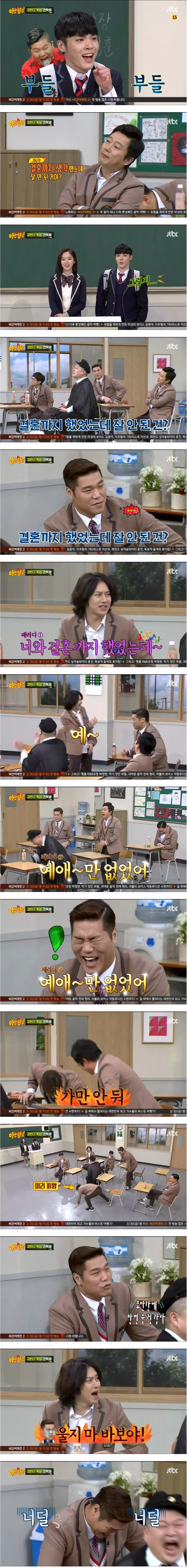 이수근 어시스트 김희철 골
