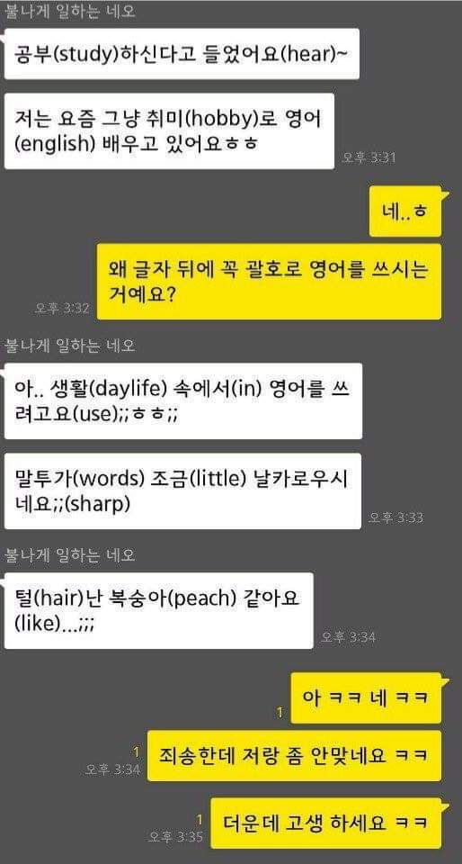 영어공부 레전드