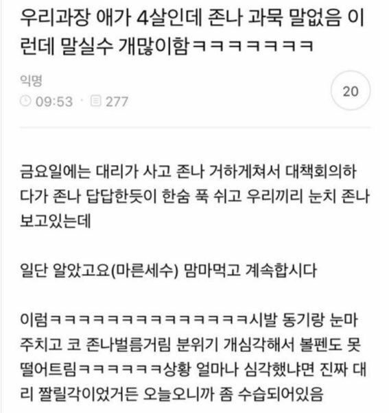 회사생활 웃음 참기 레전드
