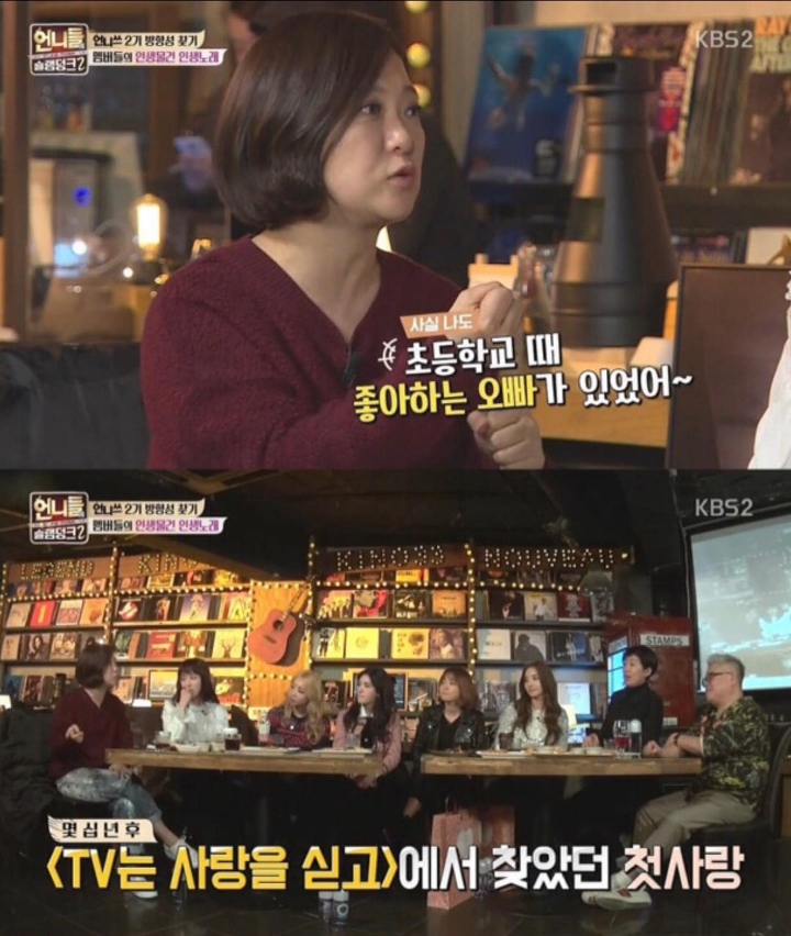 연예인 첫사랑 레전드썰
