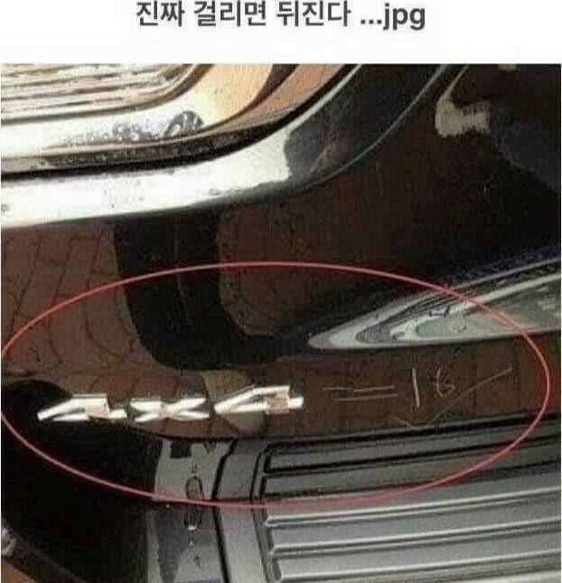 진짜 걸리면 줘 팬다