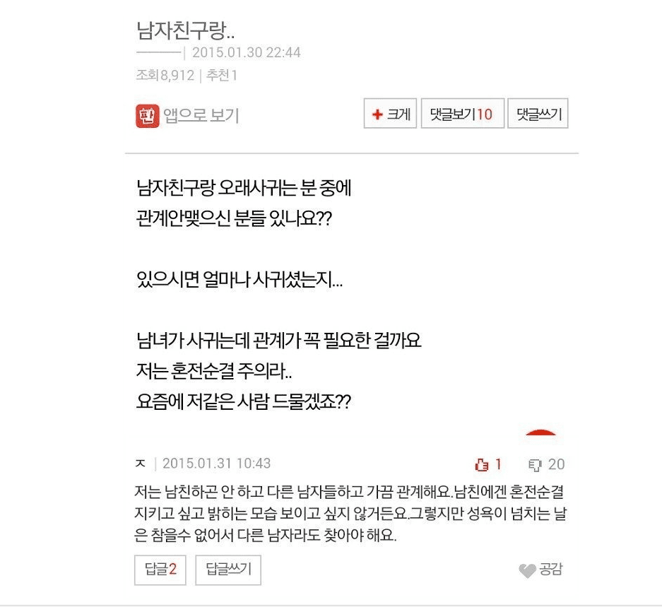 혼전순결 레전드