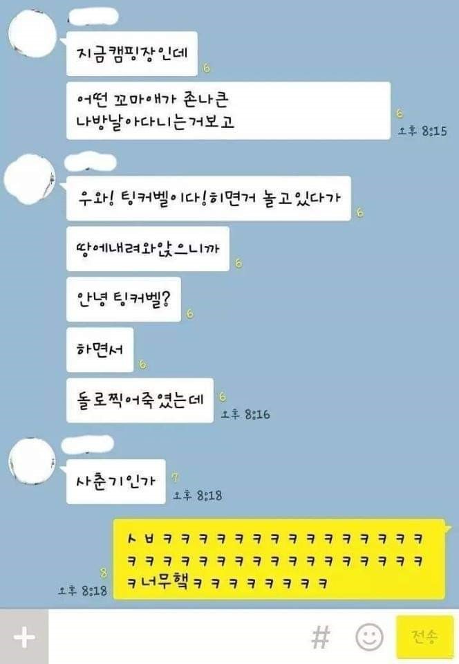 셀프 동심 파괴
