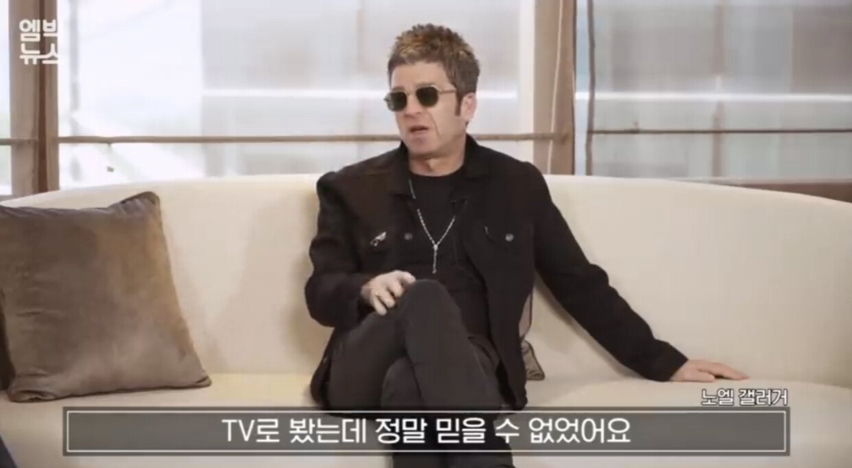 토트넘을 응원하는 노엘 갤러거