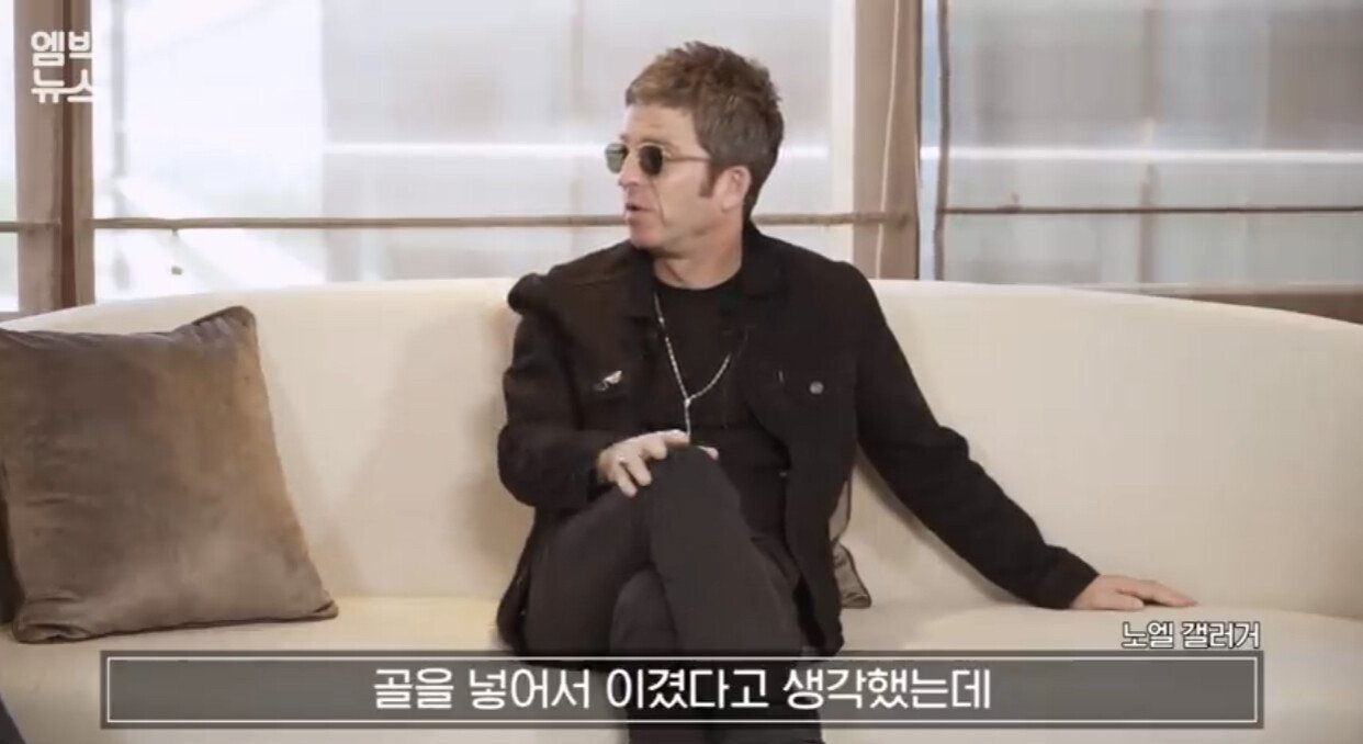 토트넘을 응원하는 노엘 갤러거