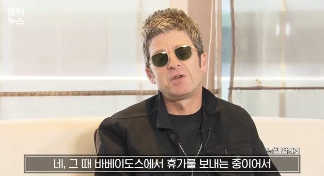 토트넘을 응원하는 노엘 갤러거