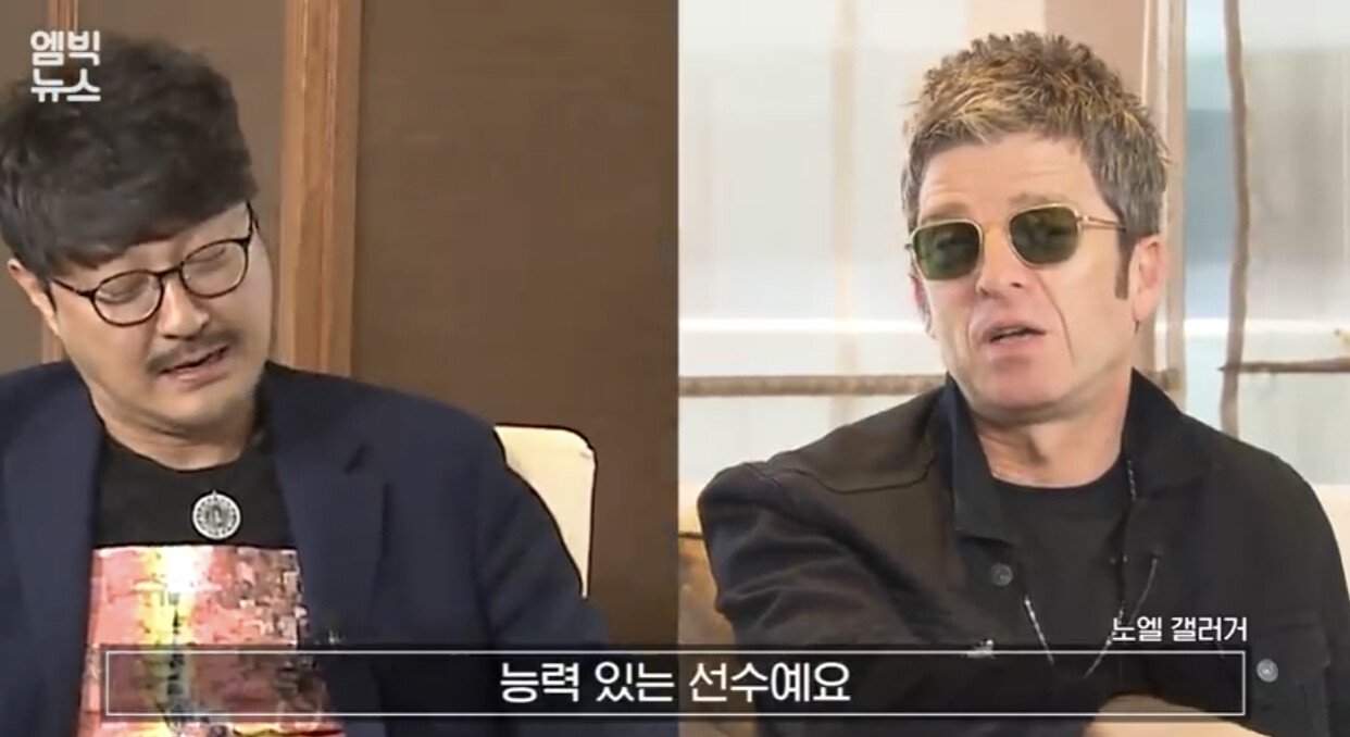 토트넘을 응원하는 노엘 갤러거