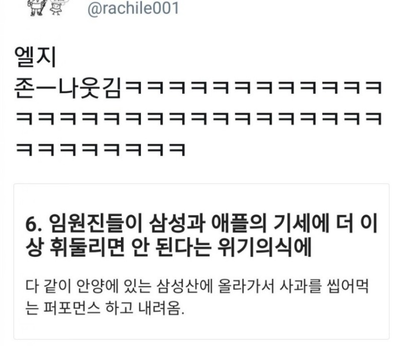 LG 모바일 사업부 레전드.png