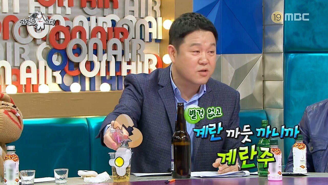 김구라의 계란주