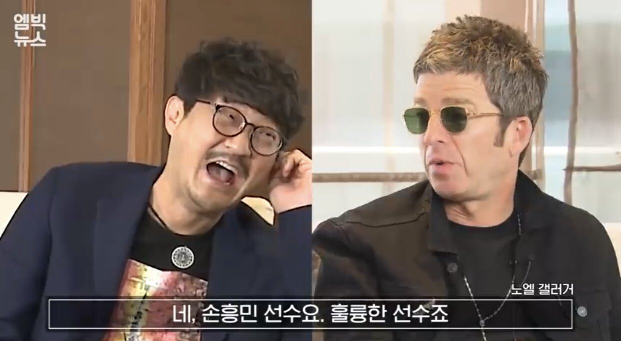 토트넘을 응원하는 노엘 갤러거