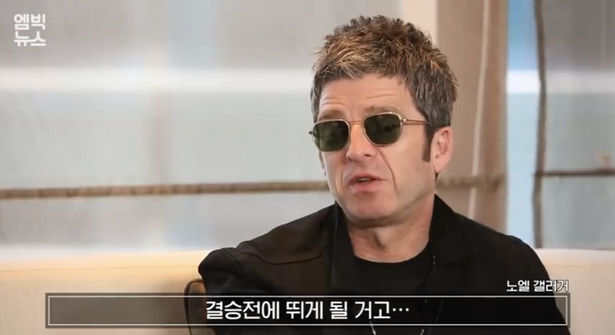 토트넘을 응원하는 노엘 갤러거