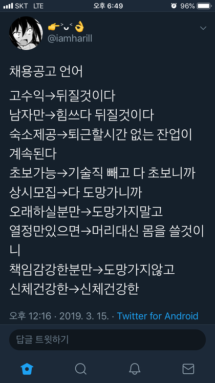 채용공고 언어 해석