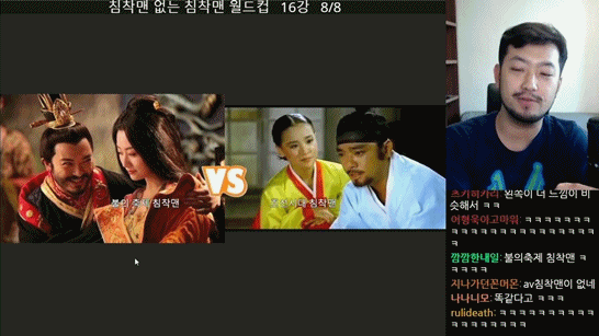 침착맨 싱크로율