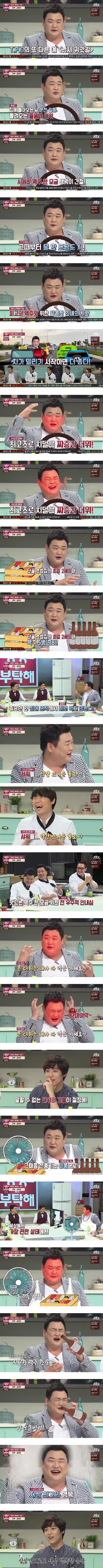 김준현 맛묘사 레전드