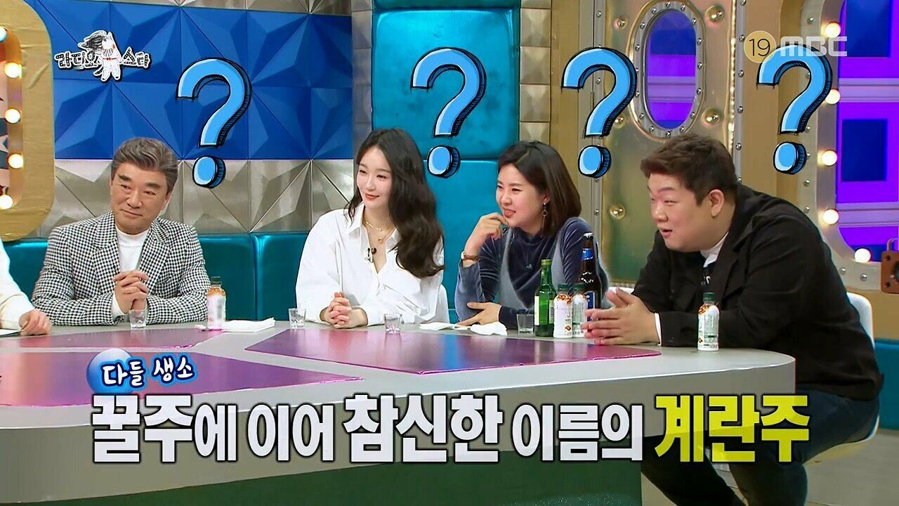 김구라의 계란주