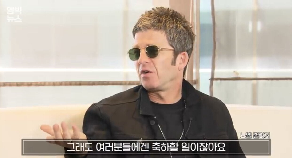 토트넘을 응원하는 노엘 갤러거