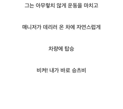 구속영장 기각된 승리 근황.jpg