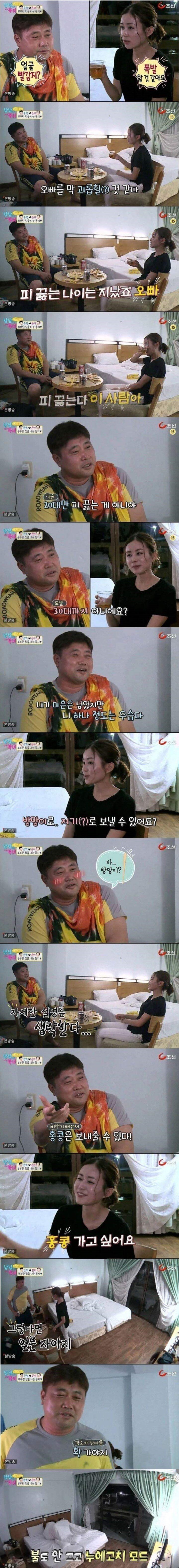 오빠 방망이로 홍콩 보내줄수 있어요?.jpg
