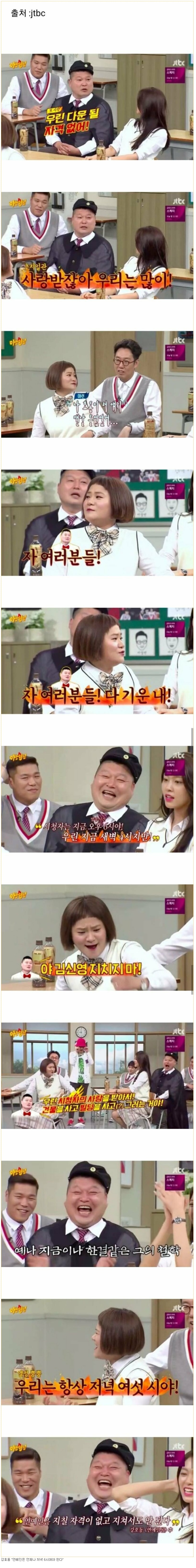 [톰과제리] 강호동 직업관