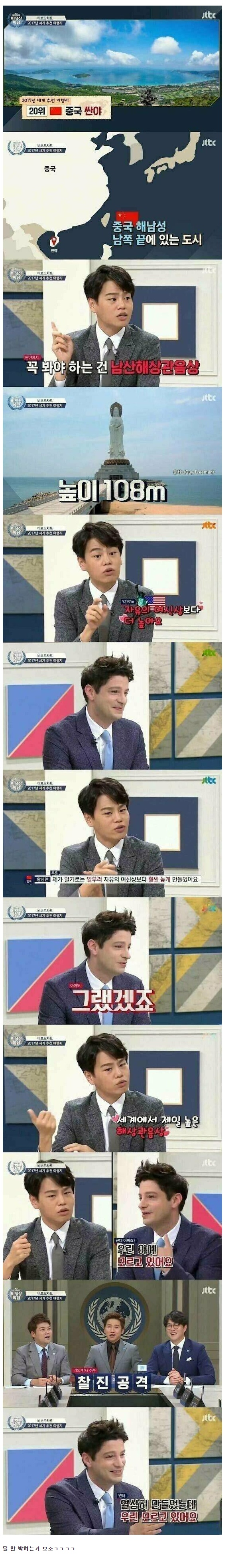 [톰과제리] 자존심강한 중국이 만든 건축물