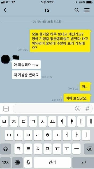 칸 영화제에 참석한 소개팅녀