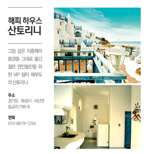 한국의 이색호텔 BEST 10