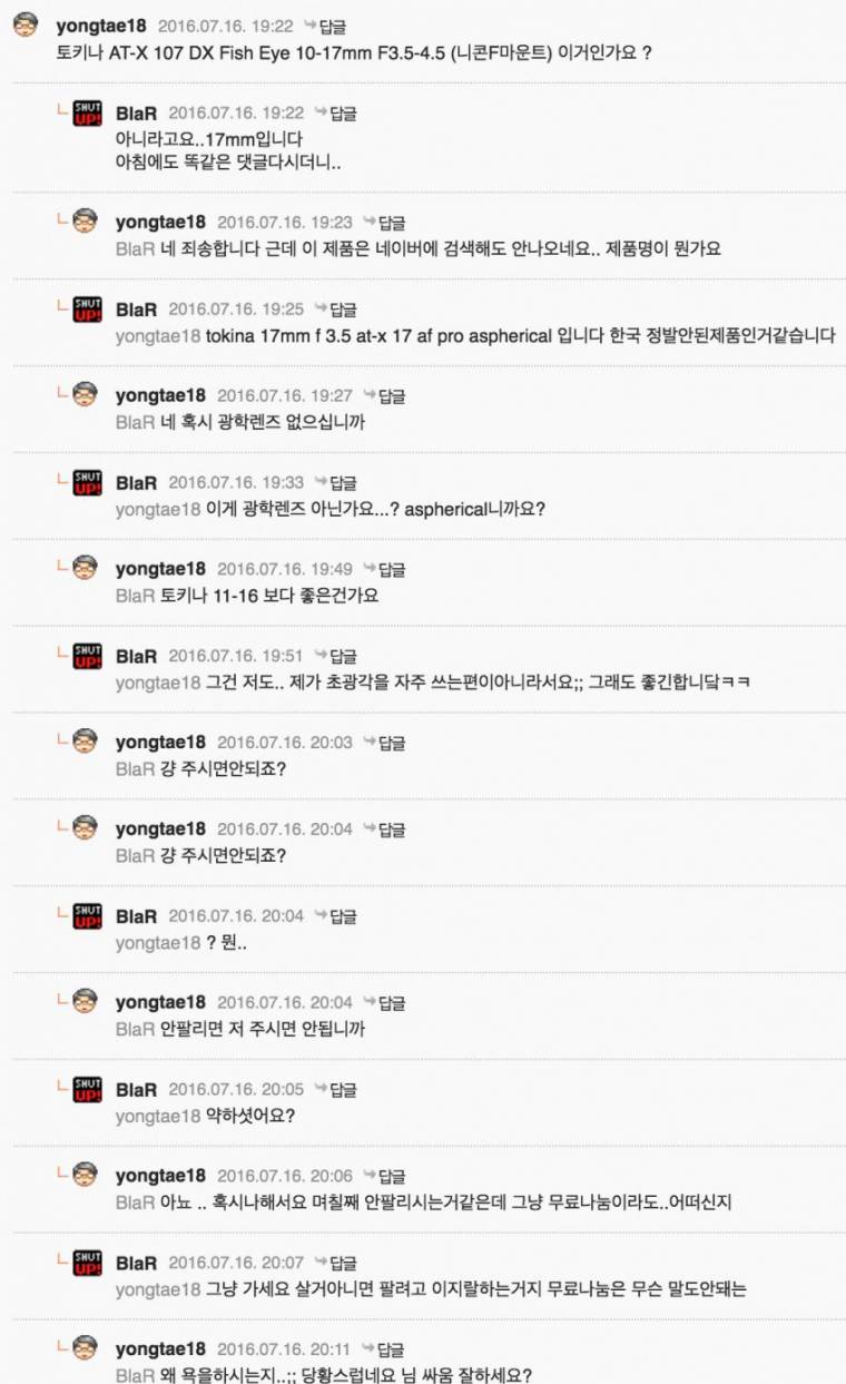 님 싸움 잘하세요?