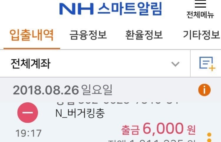 충청도 사람들의 고충