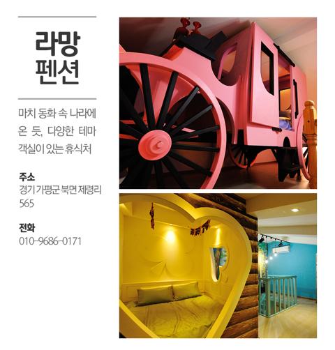 한국의 이색호텔 BEST 10