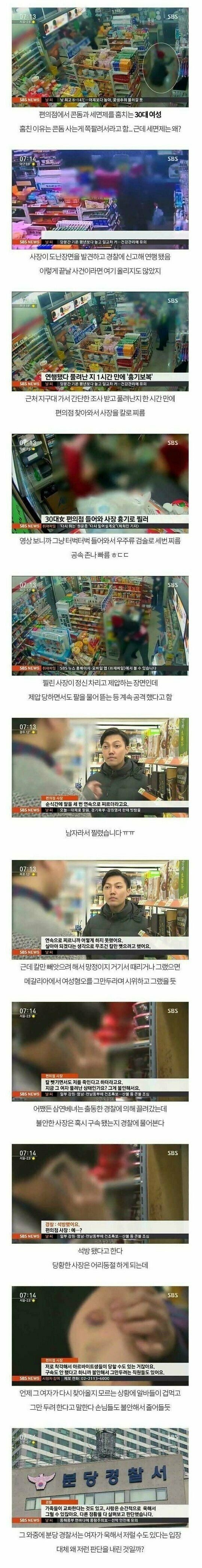 한국에서 여자가 남자를 칼로 찌르면?