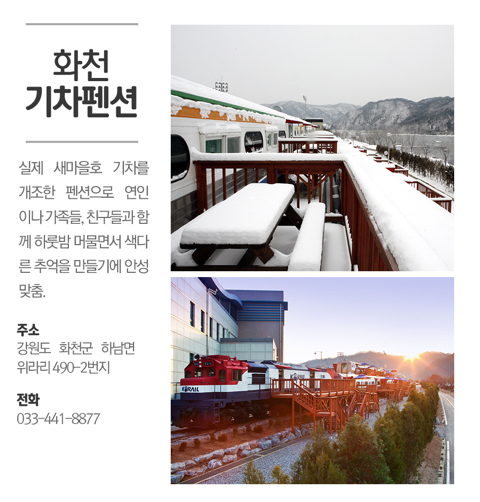 한국의 이색호텔 BEST 10