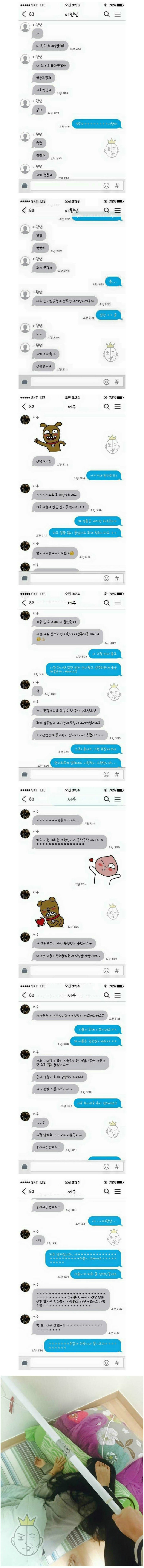 오빠 소개팅해준 여동생