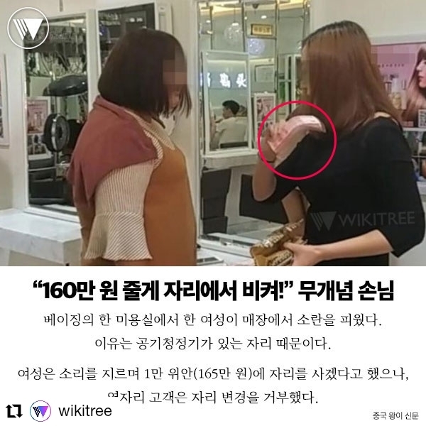 현재... 페북에서 논란중인... 무개념 손님...jpg