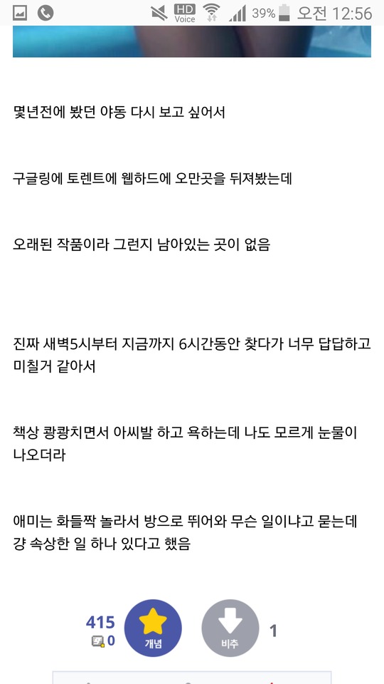 눈물이 난 야붕이