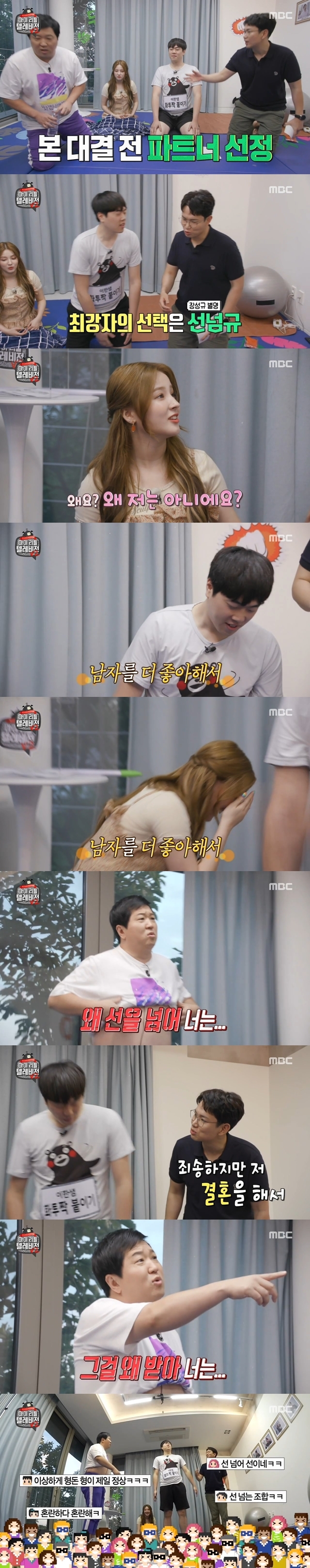 마리텔 게스트까지 선 넘는 정형돈 방송.jpg