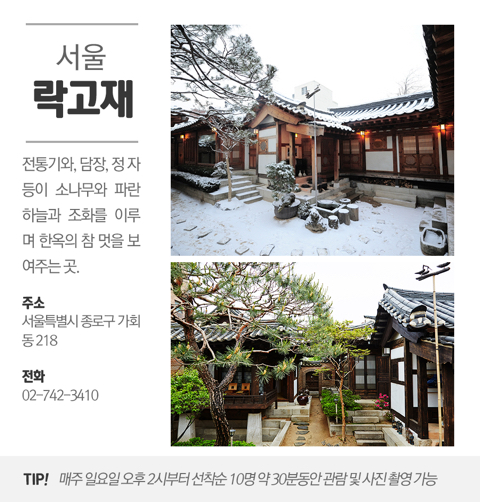 한국의 이색호텔 BEST 10