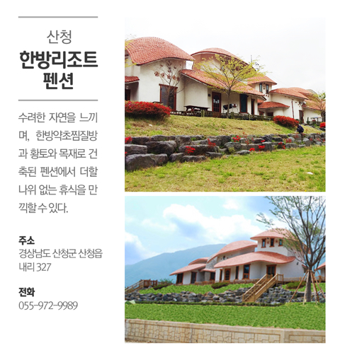 한국의 이색호텔 BEST 10