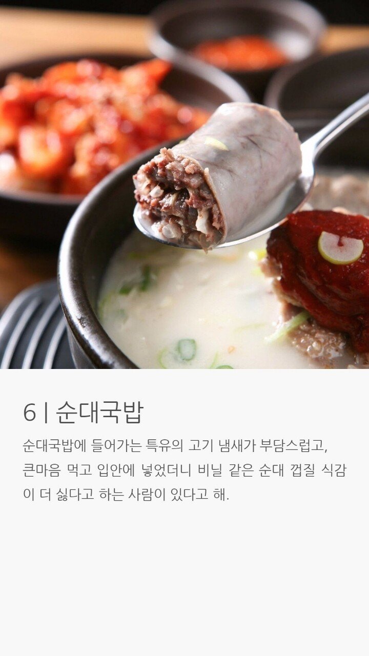 호불호 갈려서 잘 못먹는다는 음식 7