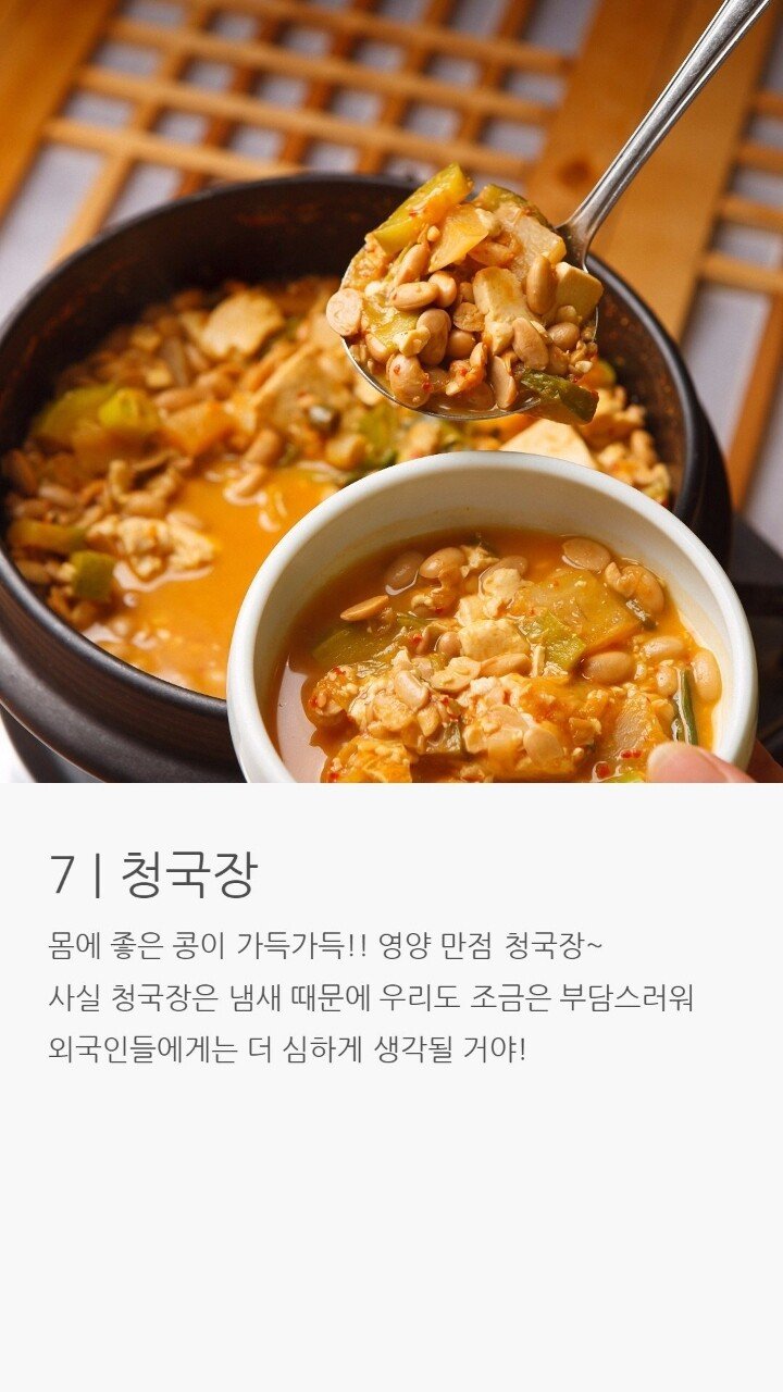 호불호 갈려서 잘 못먹는다는 음식 7