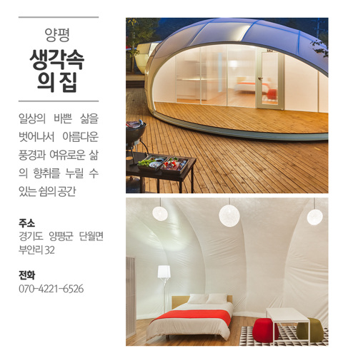 한국의 이색호텔 BEST 10