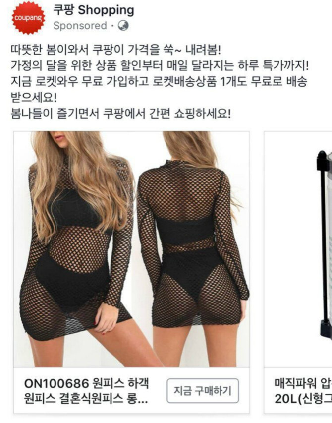 쿠팡이 추천하는 결혼식 하객 복장
