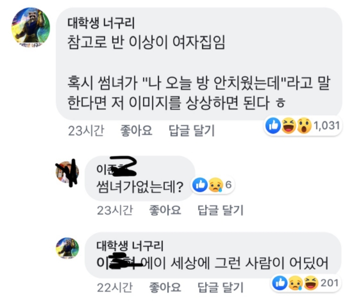 결혼전 같이 살아봐야 되는 이유 jpg