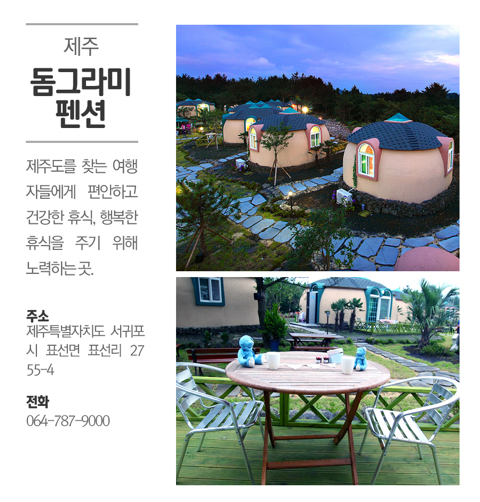 한국의 이색호텔 BEST 10