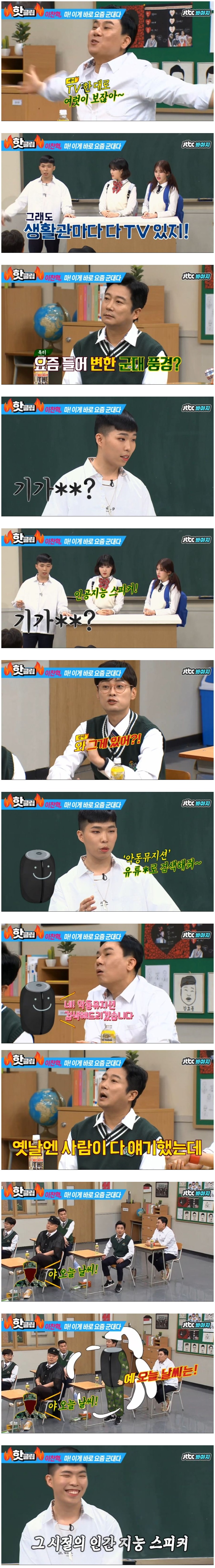 지금군대 vs 예전군대