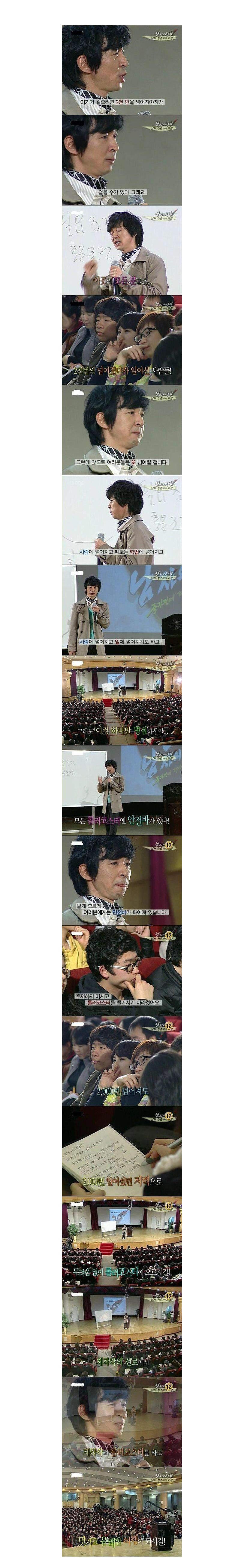 남자의 자격 김국진 강의